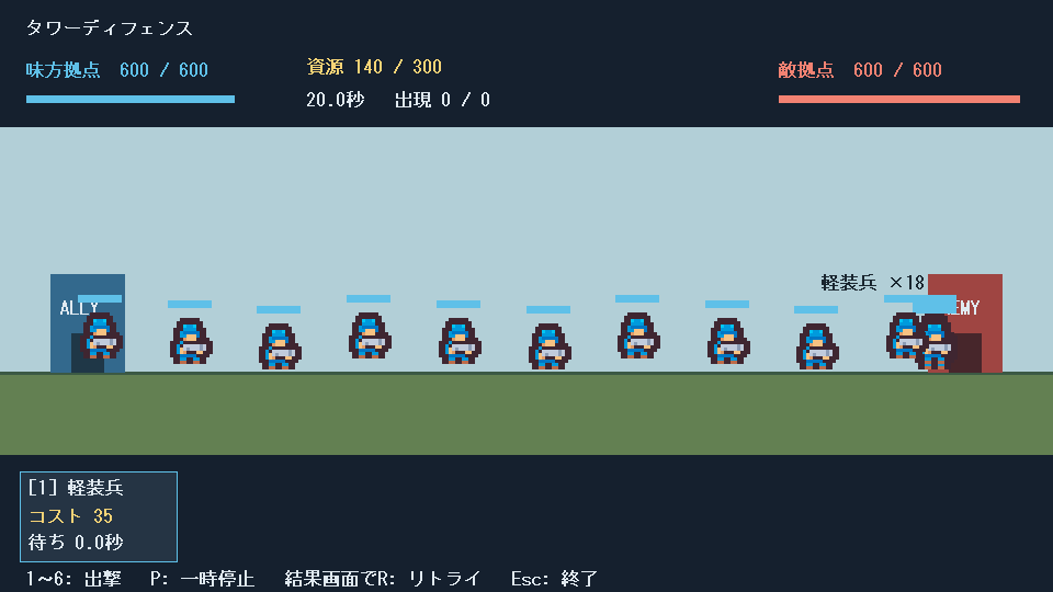 第25回の完成見本。DXライブラリで実際に描画した動き