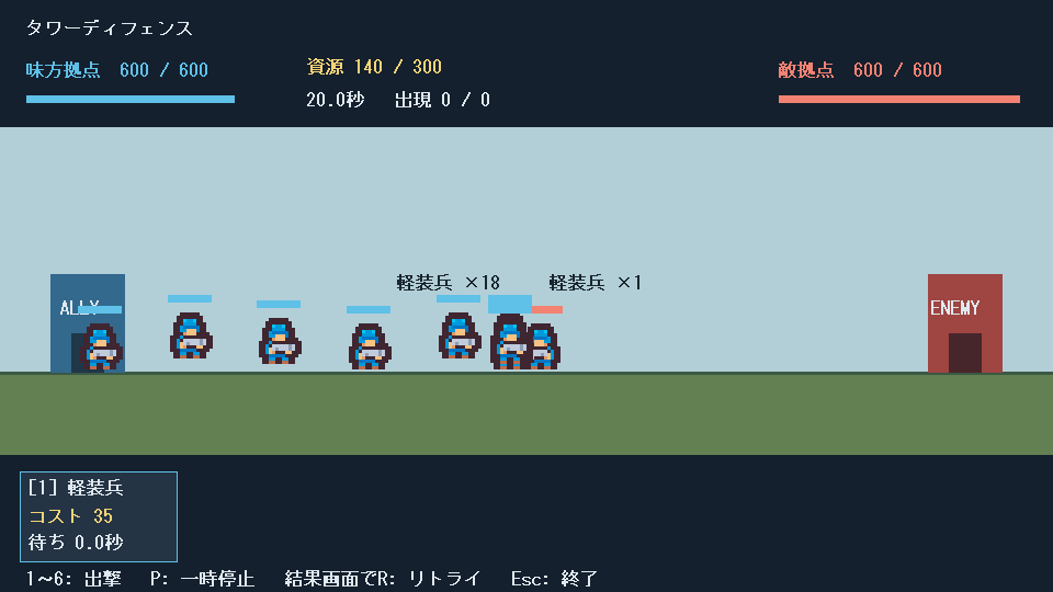 第26回の完成見本。DXライブラリで実際に描画した動き