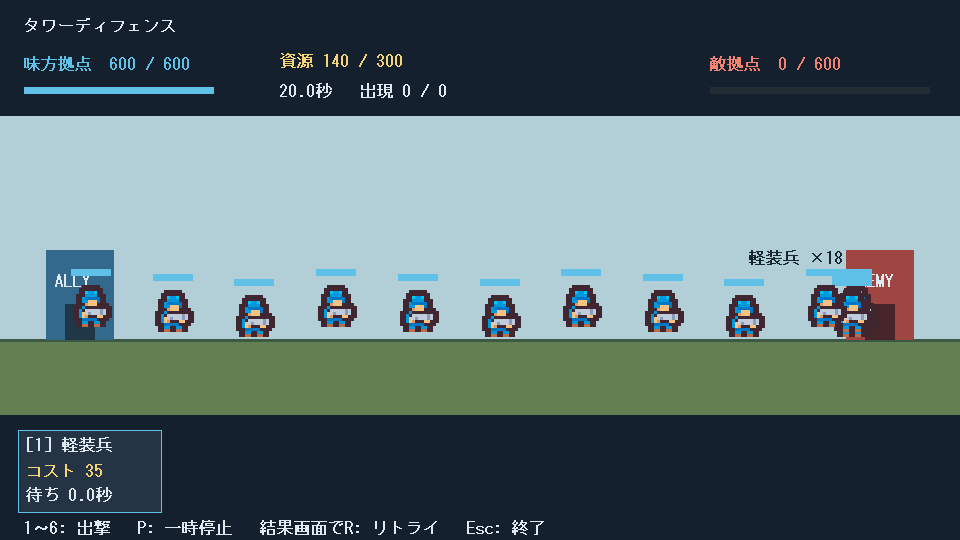 第27回の完成見本。DXライブラリで実際に描画した動き
