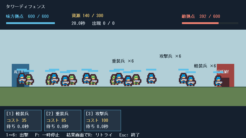 第30回の完成見本。DXライブラリで実際に描画した動き