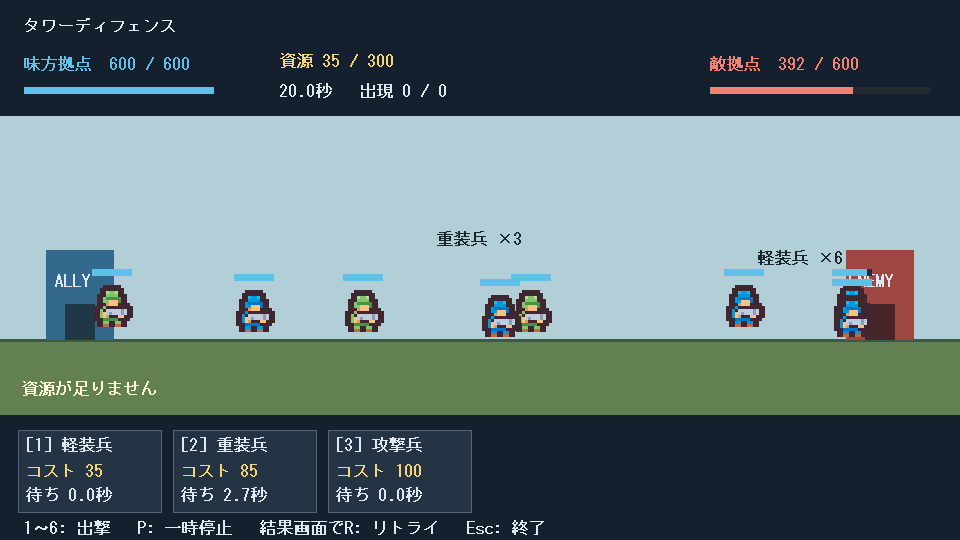 第31回の完成見本。DXライブラリで実際に描画した動き