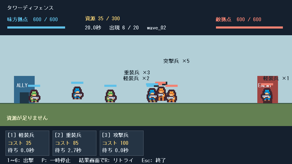 第32回の完成見本。DXライブラリで実際に描画した動き